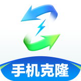 手机克隆 - 新旧手机资料免流量快速迁移