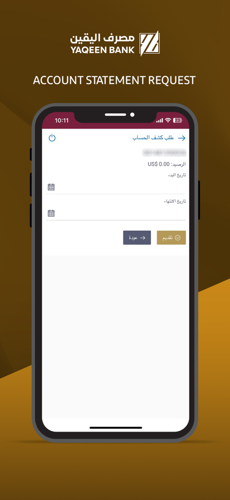 Yaqeen Bank mobile app interface for requesting an account statement
