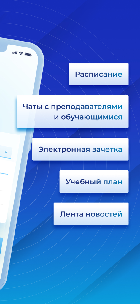 Univer Online mobile app interface showing academic schedule, student-teacher chats, electronic grade book, and news feed.