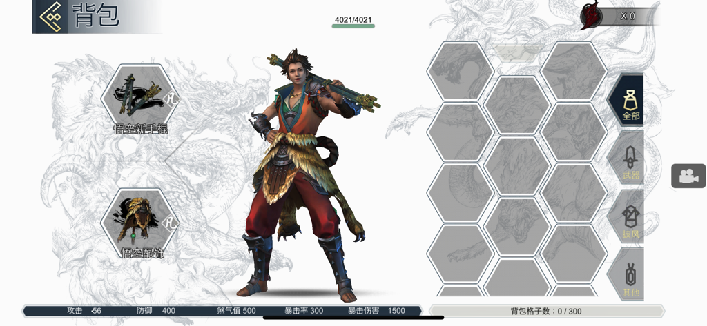 A character equipment and inventory interface in Thirteen Souls showing a 3D martial arts hero with hexagonal item slots and ink-wash background art.