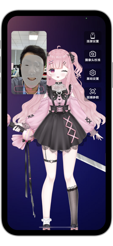 哔哩哔哩直播面捕助手 - Bilibili Live Facial Tracking Assistant app interface showing an anime VTuber avatar and real-time facial motion capture technology.