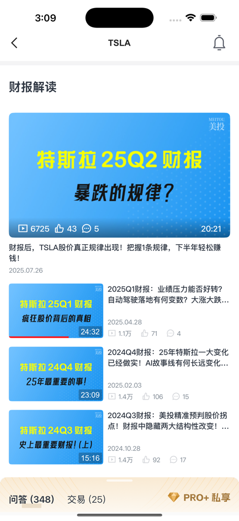 Ein Bildschirm der Meitou App, der eine Tiefenanalyse der vierteljährlichen Gewinnberichte von Tesla für Mandarin-sprechende Investoren zeigt.