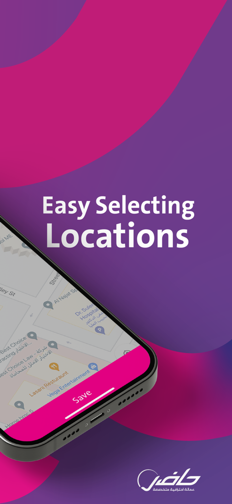 Hader - حاضر - Interfaccia dell'app Hader che mostra una mappa per una facile selezione della posizione del servizio su uno smartphone