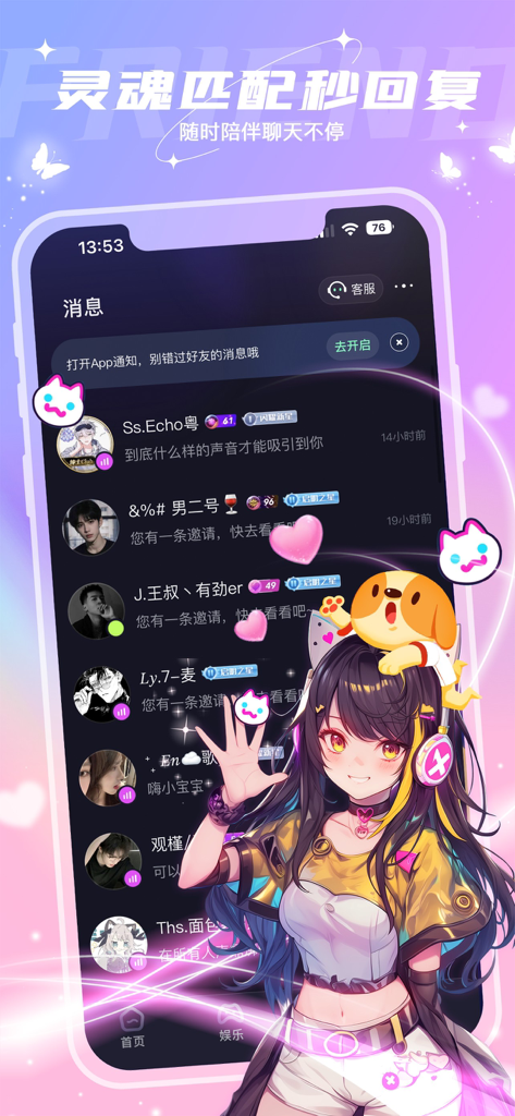 捞月狗-连麦交友恋爱聊天 - Mobile app screenshot showing the message list and social features of Lao Yue Gou