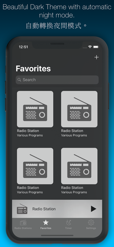 HK Radio app Favorites screen featuring a clean dark mode interface on an iPhone.