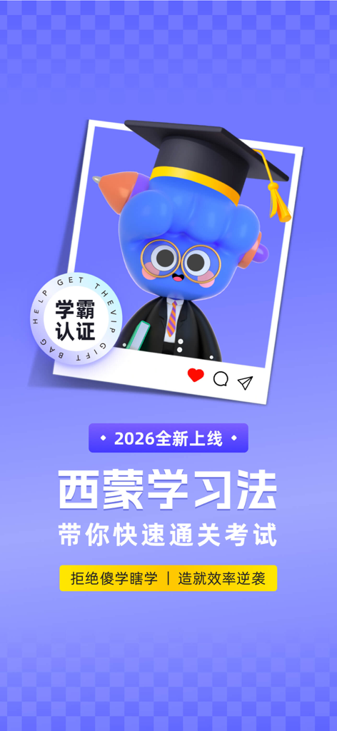 演出经纪人最新题库-2026新考试大纲 - Mobile App-Screenshot, der die Benutzeroberfläche zur Vorbereitung auf die Prüfung für Leistungsvermittler 2026 mit dem Maskottchen der Simon-Lernmethode zeigt