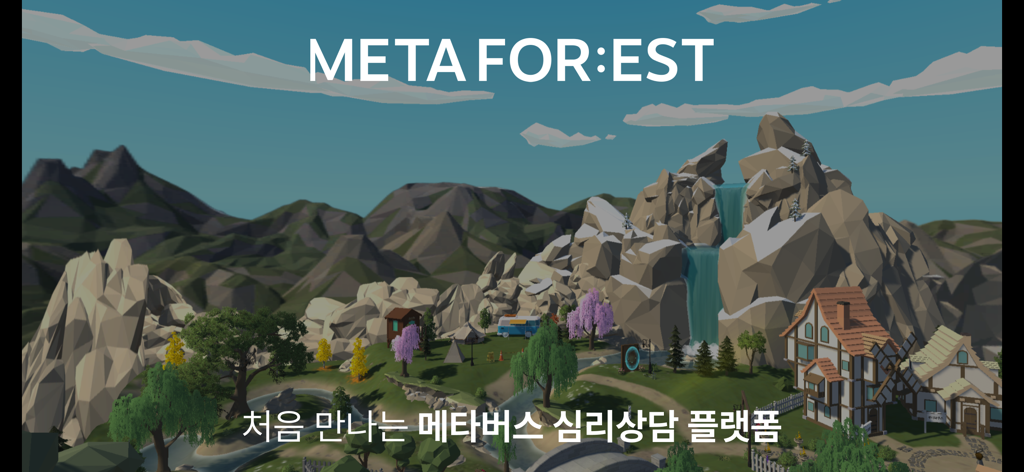 MetaForest - Friedliche Low-Poly-Virtuelle Landschaft in der MetaForest Metaverse-Therapie-App mit Bergen und einem Wasserfall