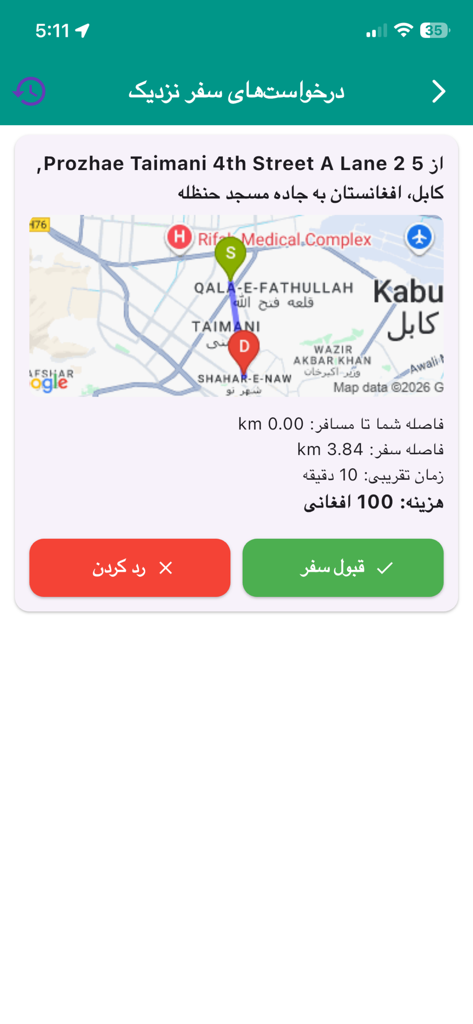 Hamra Services App-Bildschirm mit einer nahen Fahranfrage mit Routenkarte und Fahrtkosten in Kabul