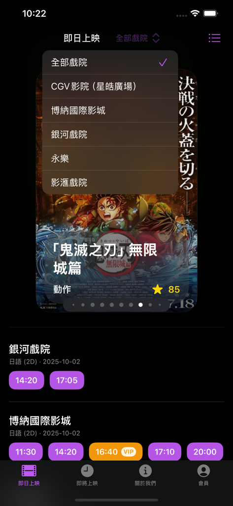 Captura de pantalla de la aplicación Macau Movie que muestra horarios de películas y un menú de filtro de selección de cines.