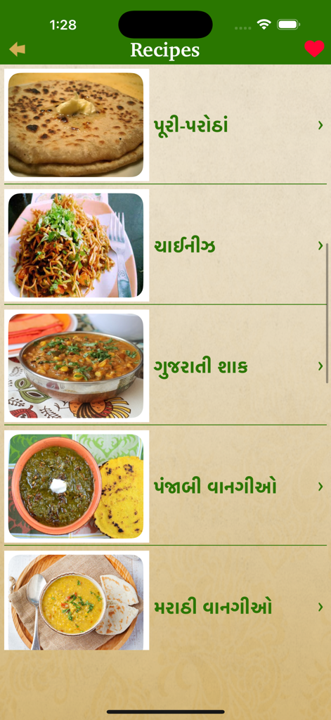 Gujarati Recipes Indian Food - A list of food categories in the Gujarati Recipes app including Puri-Parotha and Chinese dishes shown in Gujarati script.