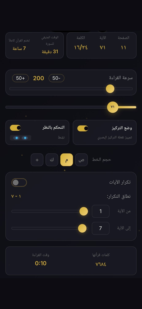 Tela de configurações do aplicativo Kalimat mostrando controles de leitura rápida, opções de repetição de versículos e estatísticas de leitura do Alcorão.