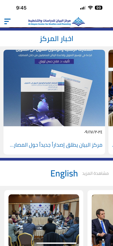 مركز البيان للدراسات والتخطيط - Interfaz de la aplicación Al-Bayan Center for Planning and Studies que muestra noticias de investigación sobre banca digital y reuniones políticas en Irak.
