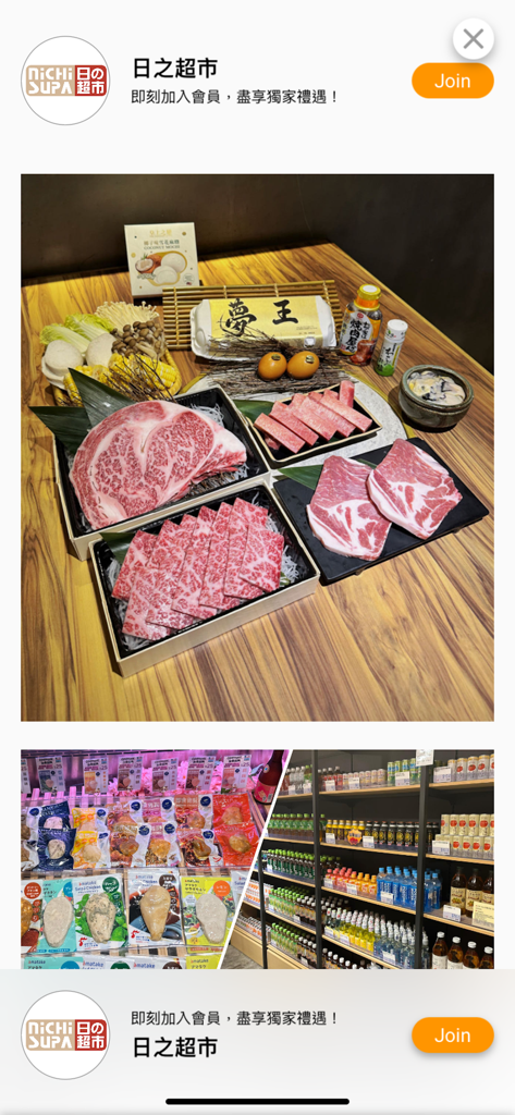 Storellet: Membership & Reward - Storellet app screen showing Nichi Supa supermarket membership and premium food products