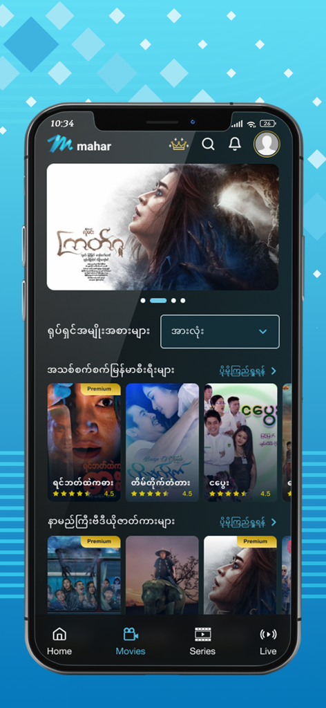 Mahar Mobile app interface displaying Myanmar movies and series for streaming