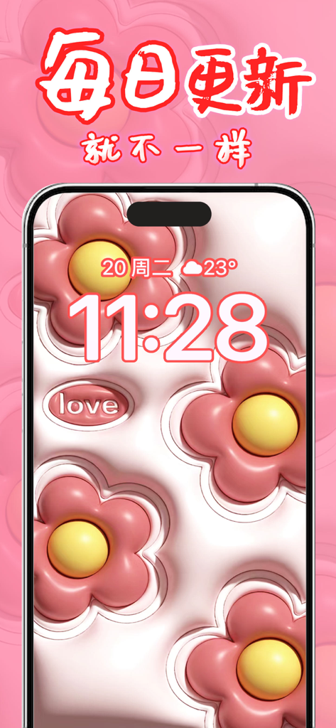 壁纸大全-超清壁纸主题铃声动态壁纸制作 - Un fondo de pantalla de bloqueo de iPhone floral 3D rosa y blanco muy bonito en un iPhone