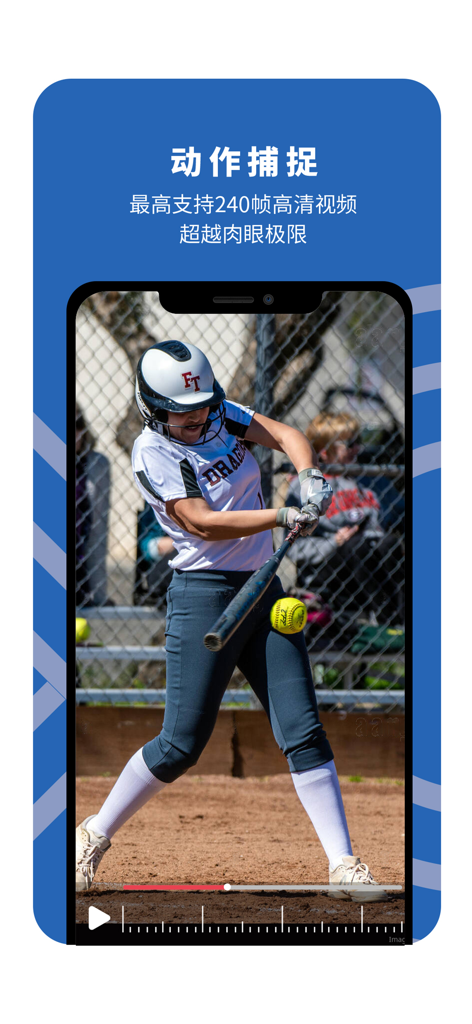 Interfaz de un teléfono inteligente que muestra una captura de movimiento de alta velocidad a 240 fps del swing de una jugadora de softball para análisis de movimiento.