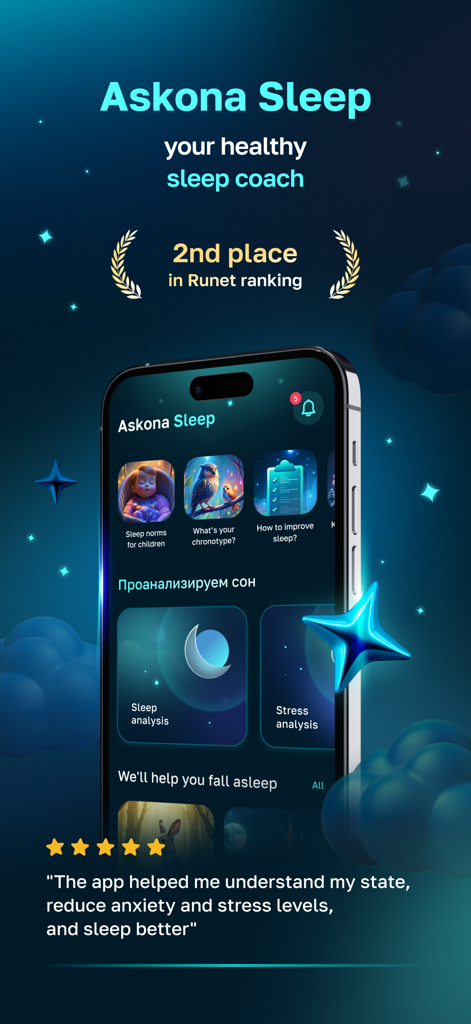 Askona Sleep mobile app home screen showing sleep and stress analysis features