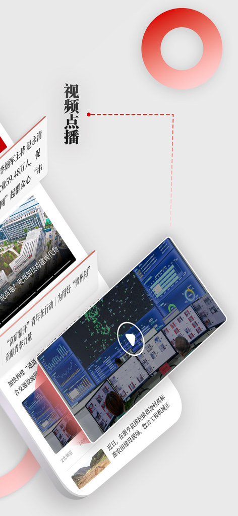 天眼新闻 - Tianyan News app interface showing the video on demand feature with regional news reports in Simplified Chinese