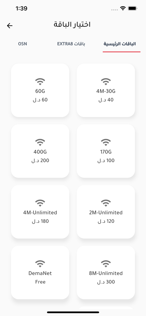 Pantalla móvil que muestra una variedad de paquetes de datos de internet y opciones de precios en la aplicación myConnect