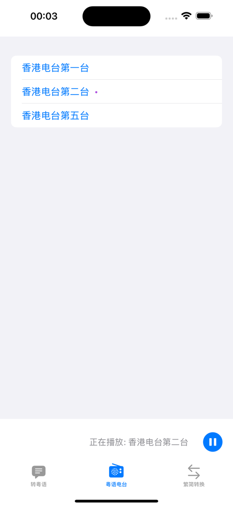 Radio station selection screen in the AI Cantonese Assistant app featuring Hong Kong radio channels.