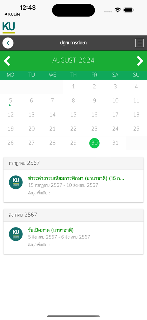 InsideKU app academic calendar screen showing August 2024 schedule and university event listings