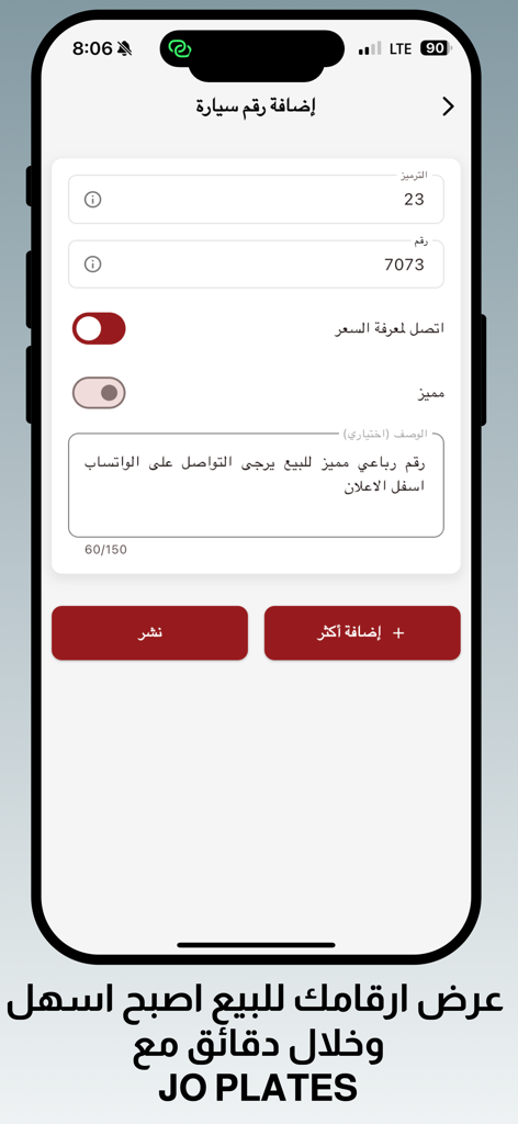 Mobile app interface for listing a premium four-digit license plate for sale on the JoPlates marketplace