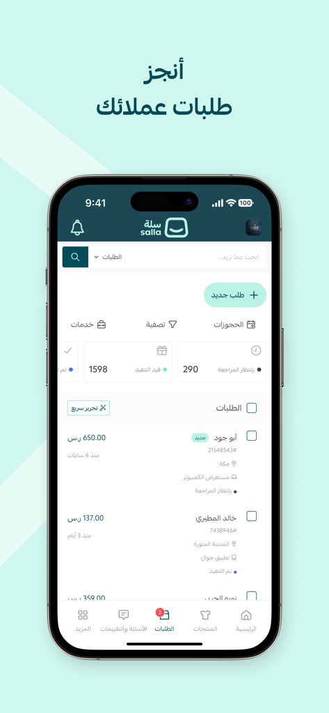 Salla mobile app interface showing order fulfillment and customer sales tracking