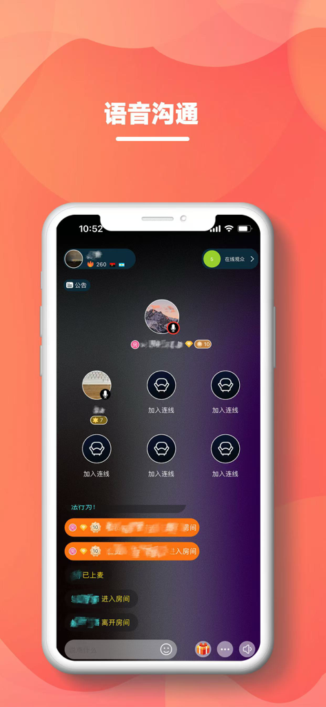 QIUI app interface showing a live voice communication room for community members