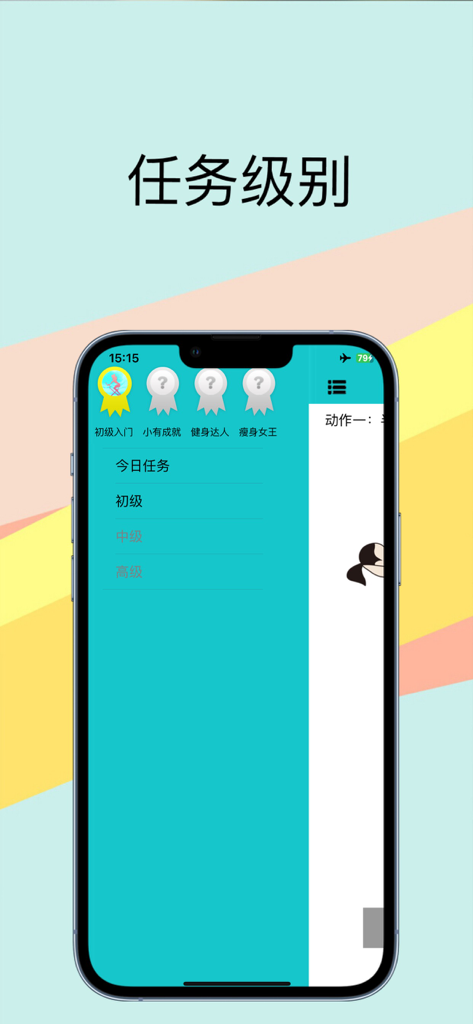 Mobile app interface displaying different workout difficulty levels and progress medals for flat belly exercises