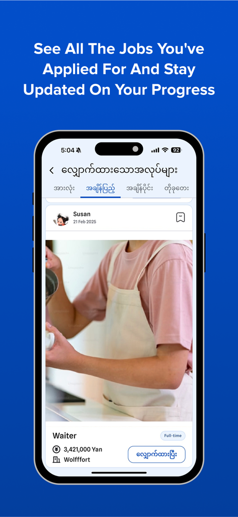 Screenshot of the iorUp app showing a list of applied jobs and their progress in Japan