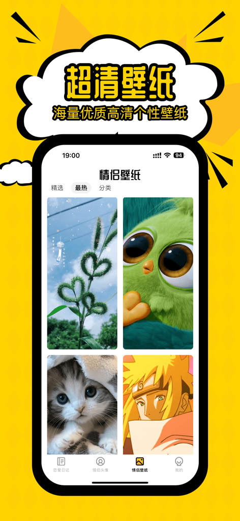 Interfaz de la aplicación Couple Daily mostrando una galería de fondos de pantalla estéticos de alta definición para parejas, incluyendo un gatito y un personaje de anime