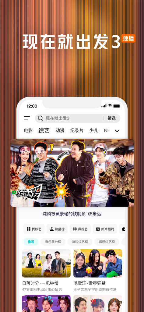 腾讯视频-《人之初》全网独播 - Uno schermo di telefono cellulare che mostra l'interfaccia dell'app Tencent Video focalizzata sulla categoria dei programmi di intrattenimento con titoli di intrattenimento cinesi.