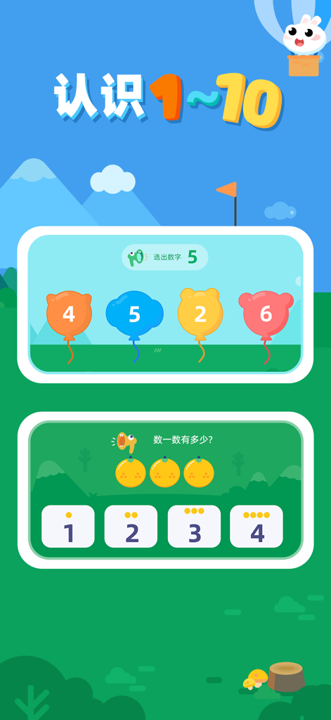 Educational game interface for kids to learn numbers 1 to 10 through counting and recognition activities.