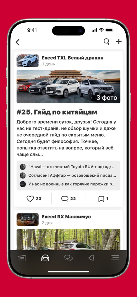 Il feed social dell'app DRIVE2 che mostra post su modifiche auto e recensioni tecniche.