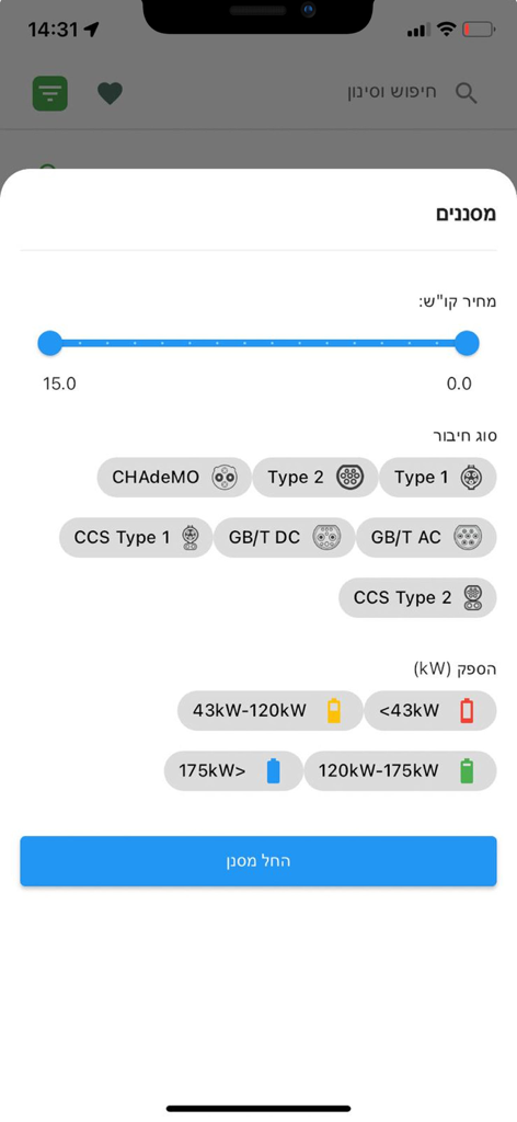 IPcharge - The IPcharge app filter screen allows users to select EV connector types, charging power, and price per kWh.