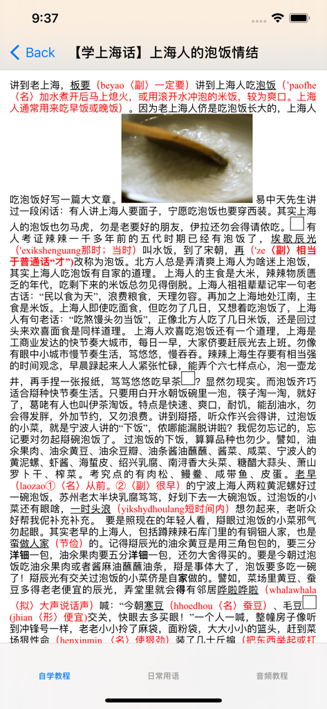 学说上海话教程 - Unterrichtsstunde in Shanghai-Dialekt über lokale Kultur und Essen mit Dialektanmerkungen