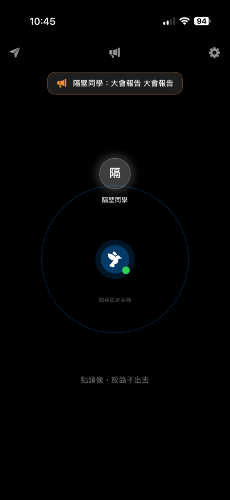紙鴿 - 藍牙離線通訊，斷網也能傳話 - A screenshot of the Paper Pigeon app showing a dark minimalist interface with a nearby user avatar and a broadcast message notification