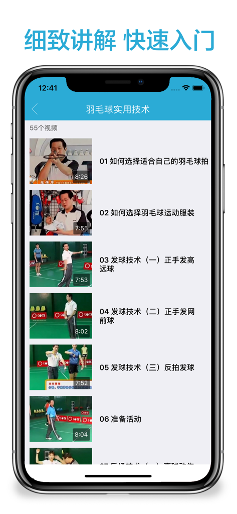 A list of badminton tutorial videos covering equipment and techniques