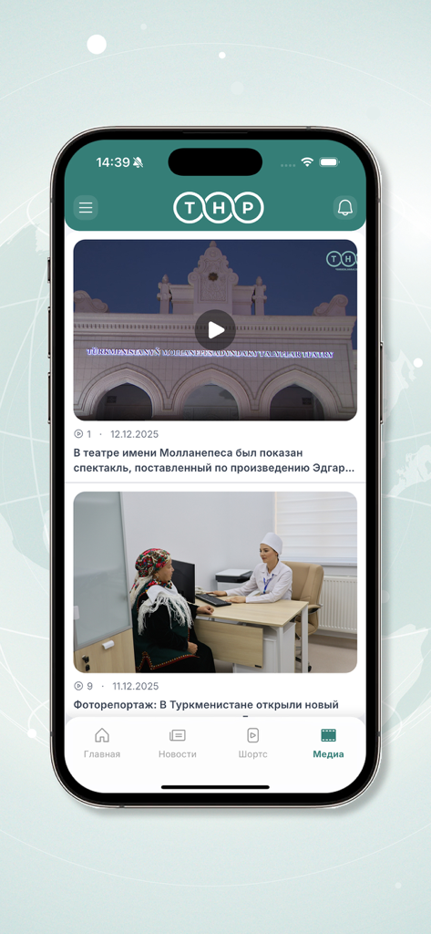 THP - The media tab of the THP news app displaying a video report and a photo news article from Turkmenistan.