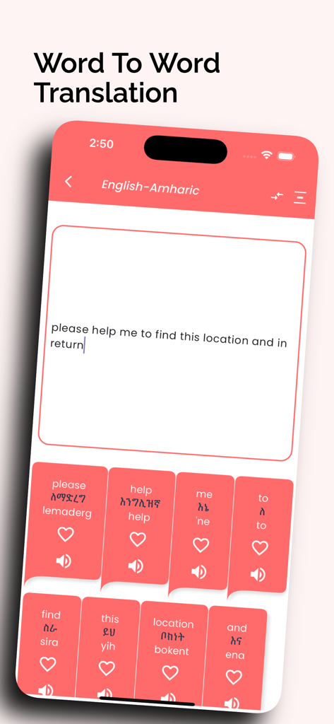 Amharic Translator Offline - アムハラ語翻訳アプリのスクリーンショット。単語から単語への英語からアムハラ語への翻訳と、音声ガイドが表示されます。