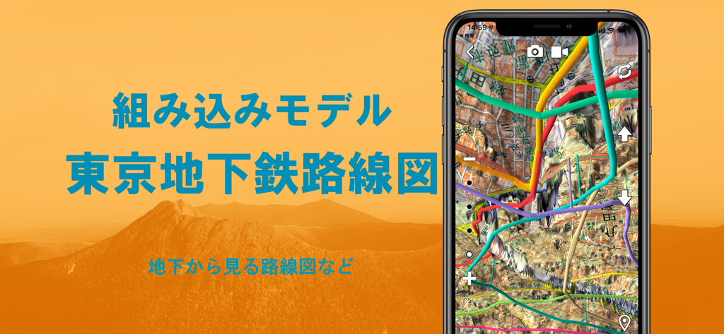 Smartphone displaying a 3D augmented reality visualization of Tokyo subway lines on a terrain map