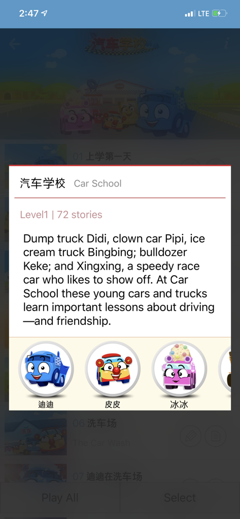 Little Fox Chinese - A screenshot of the Little Fox Chinese app showing a description for the Level 1 Car School story series with various car characters.