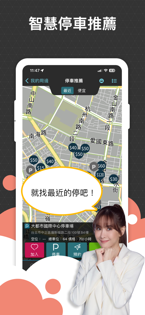 NaviKing TM app screenshot showing smart parking recommendation feature with map and pricing