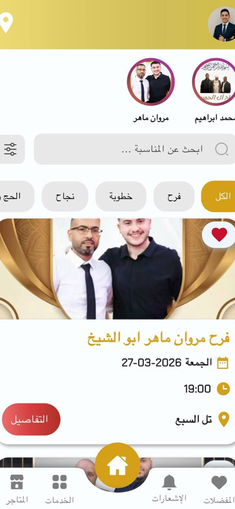 Munasbat app interface showing an event invitation with date and location details