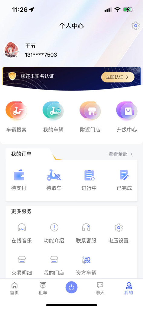 吉达出行 - User profile screen of the Jida Chuxing app showing electric vehicle management options and order history