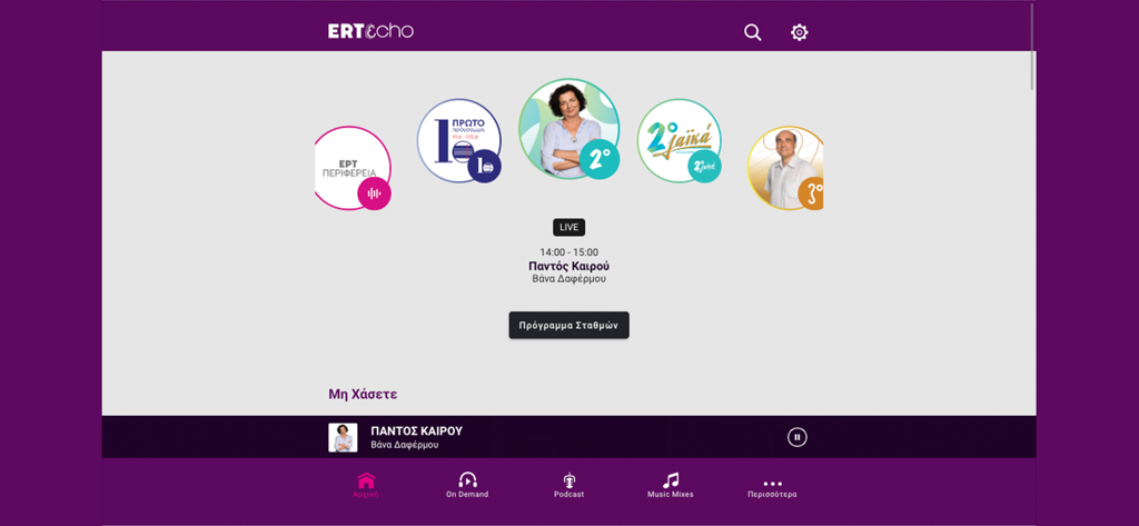 ERT εcho - ERT echo app interface displaying Greek radio stations and live programs