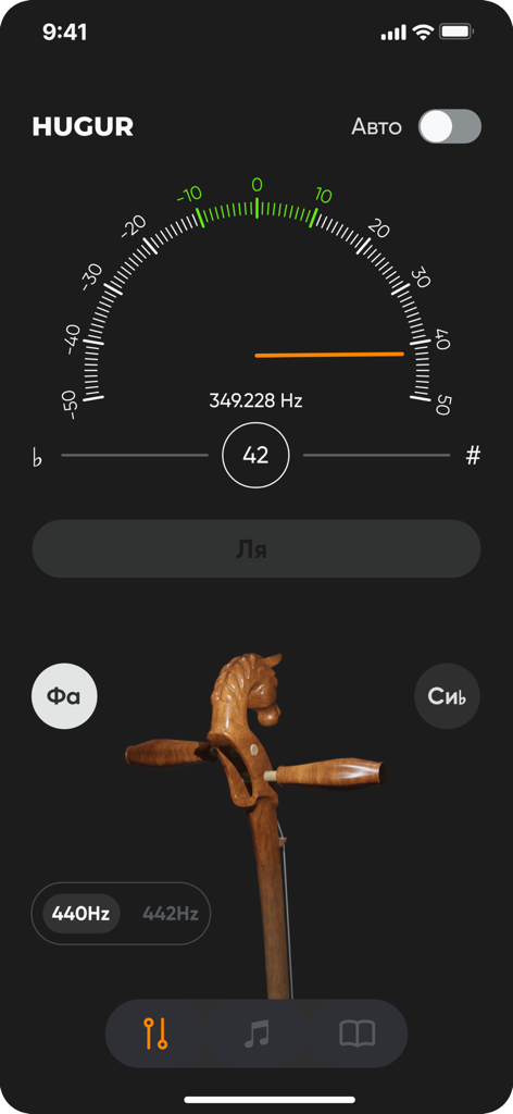 Morin Khuur Tuner - Interface of the Morin Khuur Tuner app showing a digital pitch gauge and horsehead fiddle graphic
