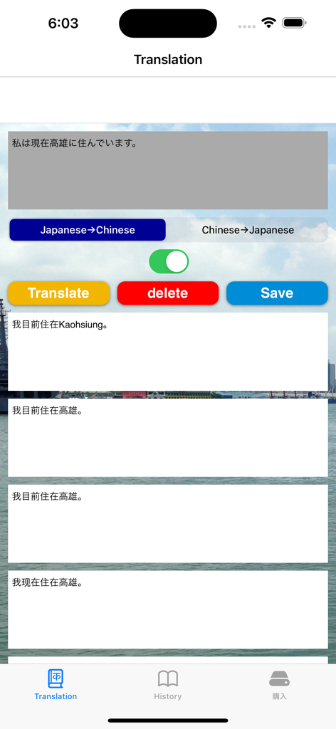 日語翻譯 日文翻譯 同時比較 翻譯和比較 - 日中翻譯介面，顯示多個翻譯結果以供比較。