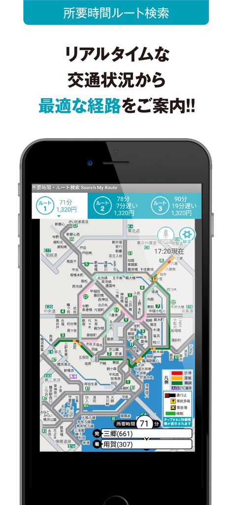 mew-ti - 東京首都高道路の交通マップとルート時間推定値を示すmew-tiアプリのインターフェース