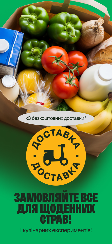 Фора - доставка продуктів, їжі - Fora app promotional image showing a paper bag filled with fresh vegetables and milk with a delivery icon